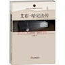 艾布·哈尼法傳 曬單實(shí)拍圖