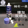汽車頂棚脫落修復(fù)噴膠門板布翻新改色粘絨布膠水內(nèi)飾強(qiáng)力自噴改裝 新配方免拆噴頭+鋼針+刮板 曬單實(shí)拍圖