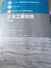 正版 土木工程地質(zhì) 第4版第四版 胡厚田 高等教育出版社 高等學(xué)校土木工程水利工程采礦工程土木工程地質(zhì)大學(xué)本科考研教材教科書(shū) 曬單實(shí)拍圖