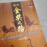 攝影金獎之路 野生動(dòng)物攝影創(chuàng  )作與后期核心技法（攝影客出品） 曬單實(shí)拍圖