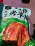 巴爾虎烤羊腿羊肉熟食特產(chǎn)新鮮炭火現(xiàn)烤加熱即食真空包裝 現(xiàn)烤羊腿1200克 曬單實(shí)拍圖