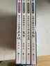 自古英才出少年科學(xué)（全 4冊(cè)）兒童文學(xué) 提升科學(xué)素養(yǎng)、培養(yǎng)科學(xué)的精神 ，中國(guó)教師報(bào)2023年“推動(dòng)兒童發(fā)展的十本書·非繪本 曬單實(shí)拍圖