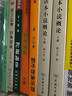 話(huà)本小說(shuō)概論(全兩冊)/中華現代學(xué)術(shù)名著(zhù)叢書(shū)·第二輯 曬單實(shí)拍圖