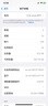 蘋(píng)果手機內存升級 硬盤(pán)升級擴容 iPhone 11 Pro擴大內存升級256G 曬單實(shí)拍圖