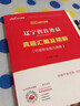 中公教育2025公務(wù)員考試真題大全：申論+行測(cè) 歷年真題試卷2本 國(guó)家公務(wù)員地方公務(wù)員通用 吉林省考河南河北安徽黑龍江廣西陜西湖北湖南四川貴州廣西等公務(wù)員省考通用 【行測(cè)+申論】真題大全 曬單實(shí)拍圖