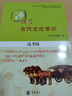 一本書(shū)備考古代文化常識（高考版） 曬單實(shí)拍圖