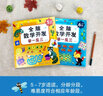 5-7歲兒童數學(xué)思維拓展階梯訓練 全腦數學(xué)開(kāi)發(fā)舉一反三（套裝2冊）  曬單實(shí)拍圖
