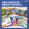 STEAM科學小怪物 地球科學全套12冊 兒童科普繪本少兒百科全書 小學生級課外閱讀 曬單實拍圖