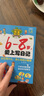 6-8歲，愛(ài)上寫(xiě)日記 曬單實(shí)拍圖