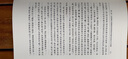 經(jīng)典釋文 的特殊讀音與普通話語音規(guī)范 曬單實(shí)拍圖