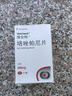 【原研進口】維全特 培唑帕尼片 0.2g*30片/盒 曬單實拍圖