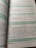 考研英語(yǔ)(二)老蔣講真題必考長(cháng)難句 2024 中國人民大學(xué)出版社 老蔣 編 新華正版書(shū)籍包郵 曬單實(shí)拍圖