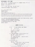 經(jīng)濟學(xué)（第18版）　【薦書(shū)聯(lián)盟推薦】 曬單實(shí)拍圖