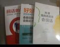 全3冊好好接話(huà)回話(huà)的技術(shù)所謂情商高就是會(huì )說(shuō)話(huà)正版書(shū)口才訓練書(shū)籍高情商溝通力聊天術(shù)人際溝通藝術(shù)的方法 曬單實(shí)拍圖