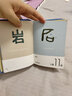 小象漢字日歷 曬單實拍圖