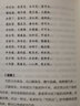 正版現(xiàn)貨 黃煌經(jīng)方助記手冊 黃煌編著 中醫(yī)十大類方 張仲景50味藥證 中醫(yī)臨床經(jīng)方使用手冊 曬單實拍圖