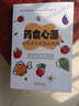 藥食心源 中醫(yī)養(yǎng)生飲食總整理 問止中醫(yī)系列（美）林大棟 王人慶著 中國(guó)中醫(yī)藥出版社9787513278409 曬單實(shí)拍圖
