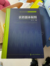 現(xiàn)代農(nóng)藥劑型加工技術(shù)叢書--農(nóng)藥固體制劑 曬單實拍圖