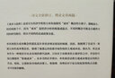 成本與選擇 (美)詹姆斯·M.布坎南 著 劉志銘 譯 精裝 廣西師范大學(xué)出版社 書籍 圖書 曬單實拍圖