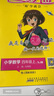 全易通數(shù)學(xué)四年級上冊 蘇教版小學(xué)教輔2019秋季 全易通小學(xué)教輔全面解讀同步輔導(dǎo)知識點全解全析 曬單實拍圖