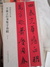 包郵！王羲之行書(shū)集字春聯(lián) 春聯(lián)揮毫 毛筆行書(shū)碑帖書(shū)法臨摹練字帖 上下聯(lián)橫批附簡(jiǎn)體旁注上海書(shū)畫(huà)出版社  曬單實(shí)拍圖