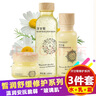 仙彌【適合敏感肌】洋甘菊柔膚水純露精華水提亮舒緩敏感肌爽膚補水 3件套:柔膚水+補水乳+面霜 曬單實(shí)拍圖