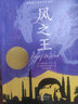 湘行散記 獵人筆記 鏡花緣 朝花夕拾 西游記/七年級上冊文學名著閱讀共1240頁（套裝共5冊） 曬單實拍圖