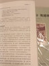 荷馬史詩(shī)·伊利亞特 上下2冊(cè) 全譯本無(wú)刪減完整中文版 世界經(jīng)典名著 外國(guó)文學(xué)小說(shuō) 北方文藝 曬單實(shí)拍圖