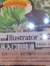 中文版Illustrator2022从入门到精通微课视频唯美全彩版 ai教程书籍教材illustrator平面设计与制作广告设计与制作 illustrator绘图插画制作手绘完全自学教程ps教程书籍 实拍图