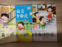3-8歲兒童語(yǔ)言表達能力培養繪本 孩子思維組織語(yǔ)言能力提升彩繪版 兒童語(yǔ)言表達繪本【全套10本】 曬單實(shí)拍圖