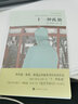 理查德·耶茨作品：十一種孤獨(dú)（新） 小說 曬單實(shí)拍圖