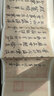 中國最具代表性書(shū)法作品 蘇軾 黃州寒食詩(shī)帖（第二版） 曬單實(shí)拍圖