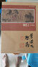國寶檔案：顧愷之·洛神賦圖 曬單實(shí)拍圖
