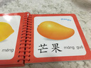 好寶寶撕不爛卡片書(shū)：認識水果蔬菜 曬單實(shí)拍圖