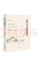 高中古文拓展閱讀(上下) 曬單實(shí)拍圖