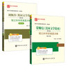 2026考研 劉炳善英國文學(xué)簡(jiǎn)史新增訂本第3版+常耀信美國文學(xué)簡(jiǎn)史第4版教材+第3.4版筆記和考研真題答案詳解 贈作品歸納名詞解釋課件資料 圣才 2本 筆記真題詳解 曬單實(shí)拍圖