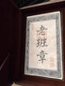 茗眾老班章古樹(shù)普洱茶熟茶磚茶十年以上勐海陳年宮廷熟普洱茶葉1000g 2011年1000克1塊 曬單實(shí)拍圖