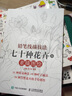 鉛筆線描技法：二十四節(jié)氣古風花卉的素描圖繪（繪客出品） 曬單實拍圖