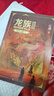 【新華書店】龍族全套1+2+3修訂版 九州縹緲錄1-6冊典藏版 江南著正版 火之晨曦 悼亡者之瞳 黑月之潮上中下 幻想玄幻長篇魔幻小說青春文學(xué)周邊 人民文學(xué)出版社 龍族Ⅲ修訂版黑月之潮-中（單本） 曬單實拍圖