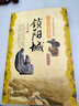 鎖陽(yáng)城：地方傳說(shuō) 曬單實(shí)拍圖