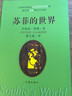 蘇菲的世界六年級正版書原著作家出版社原版精裝喬斯坦.賈得蕭寶森中國小學(xué)生人民初中生八年級下冊 曬單實(shí)拍圖