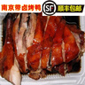 力廚順豐配送送鹵湯當天現烤三斤整只南京烤鴨特產(chǎn)烤鴨水西門(mén)燒鴨貨 烤鴨三斤整只裝（發(fā)順豐快遞） 曬單實(shí)拍圖
