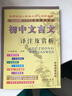 2026版星推薦一本涂書(shū)初中物理七八九年級通用初一初二初三物理教輔輔導書(shū)學(xué)霸筆記知識清單手冊基礎知識總結同步課本隨堂練習中考考試 一本涂書(shū)【初中物理】第5次修訂 曬單實(shí)拍圖