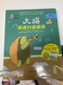 正版 外研社大貓英語分級閱讀四級1適合小學(xué)三四年級點讀版 讀物10冊+家庭閱讀指導(dǎo)1冊+MP3光盤 掃碼獲取音頻 曬單實拍圖