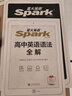 星火英語高中英語語法全解2026高考語法大全巔峰訓練必刷題五合一閱讀理解與完形語法填空聽力七選五高一高二英語語法全練2025高三英語語法書高中英語教輔書語法專項訓練習題復習資料 【全解+全練】高中英語 曬單實拍圖