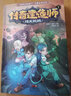 傳奇建造師1-2(套裝共2冊） 曬單實(shí)拍圖