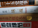 看盤細(xì)節(jié)大全（超值白金版） 曬單實(shí)拍圖