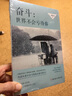 別在該吃苦的年紀選擇安逸+奮斗世界不會(huì )虧待你（套裝2冊）趁著(zhù)年輕奮力拼搏生活會(huì )給你答案 曬單實(shí)拍圖
