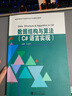 數據結構與算法（C#語(yǔ)言實(shí)現） 曬單實(shí)拍圖
