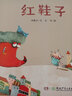 紅鞋子 繪本 圖畫(huà)書(shū) 曬單實(shí)拍圖